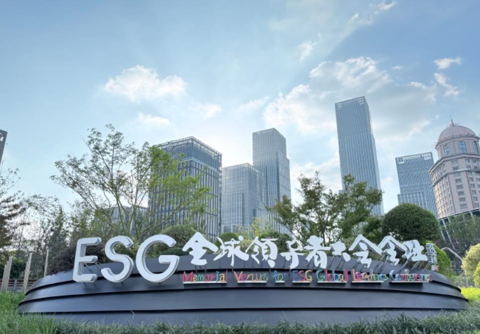 2024ESG全球领导者大会亮点