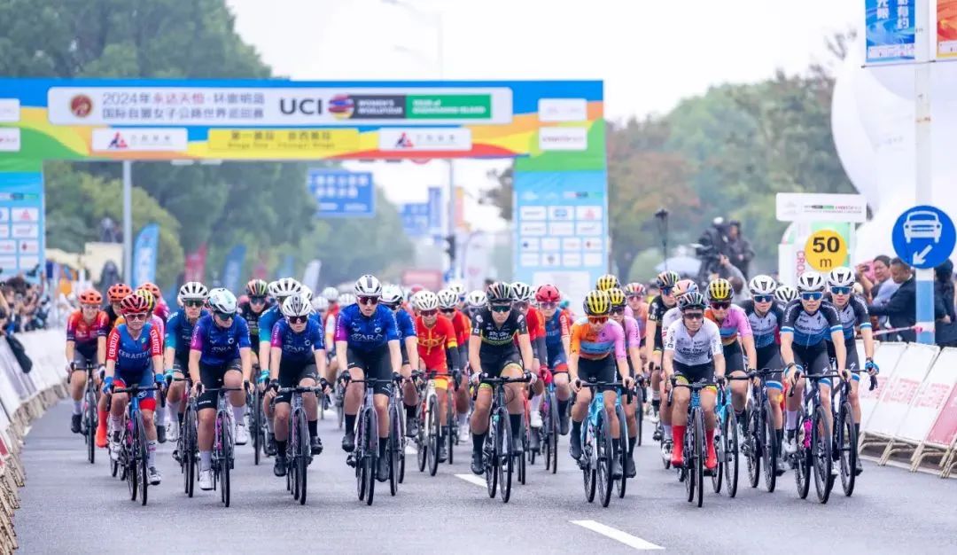 2024年环崇明岛国际自盟女子公路世界巡回赛今日开赛